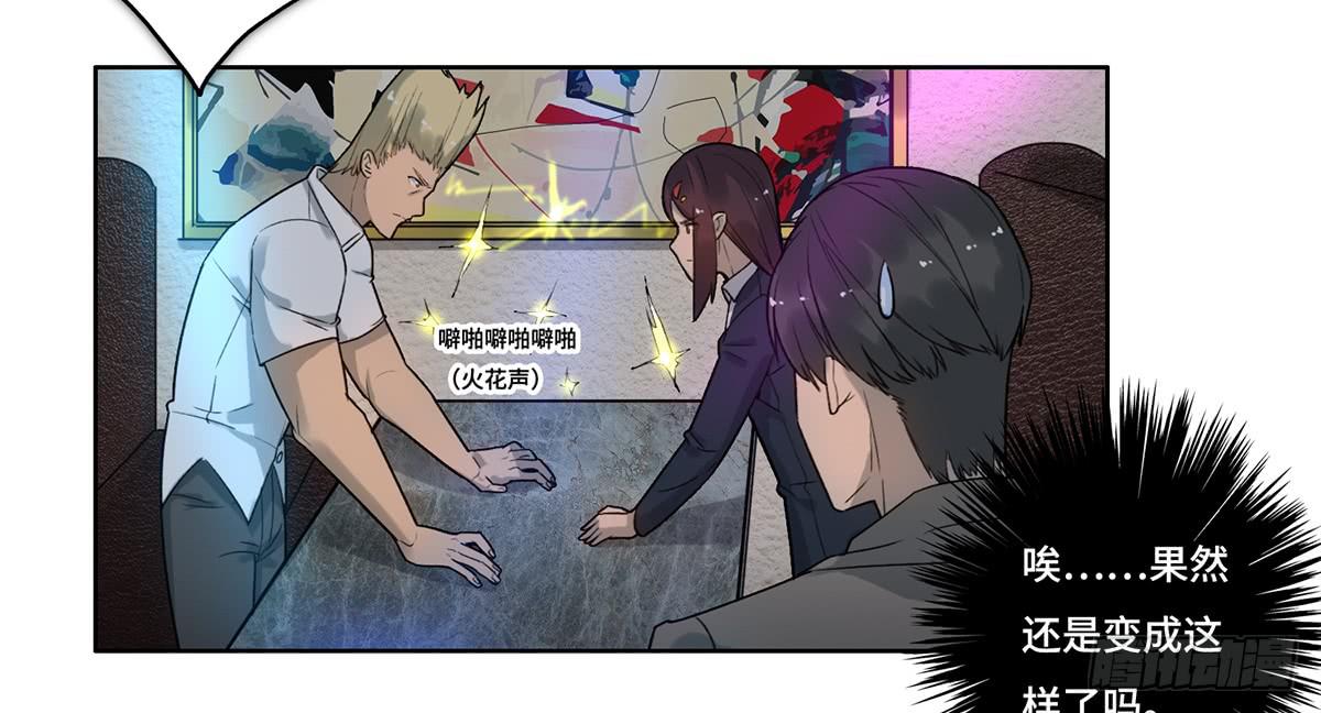 《地产女王》28 算计 第33页