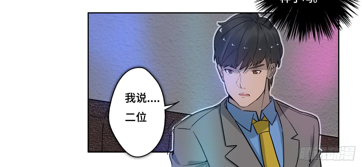 《地产女王》28 算计 第34页