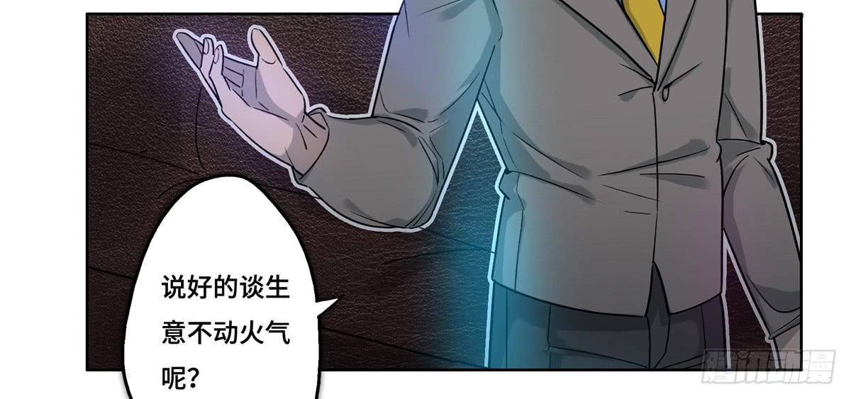 《地产女王》28 算计 第35页