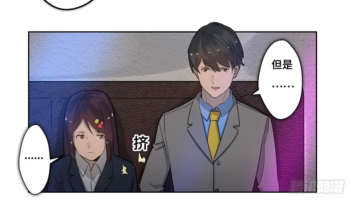 《地产女王》28 算计 第38页