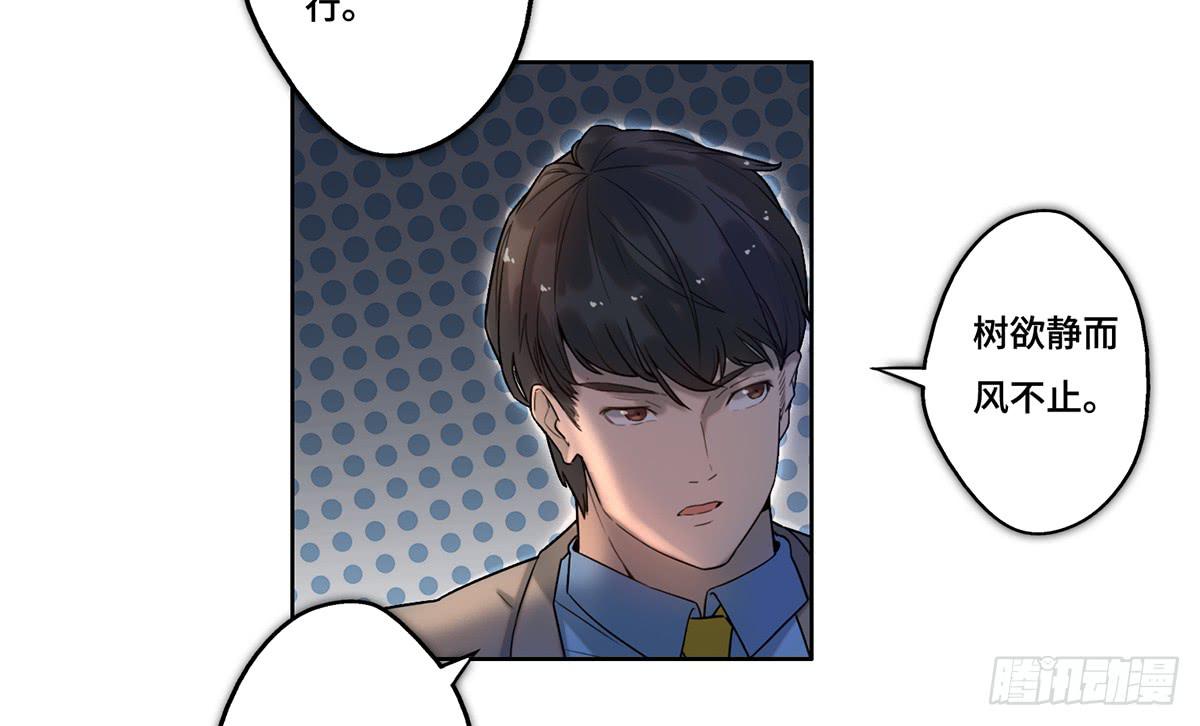《地产女王》28 算计 第3页