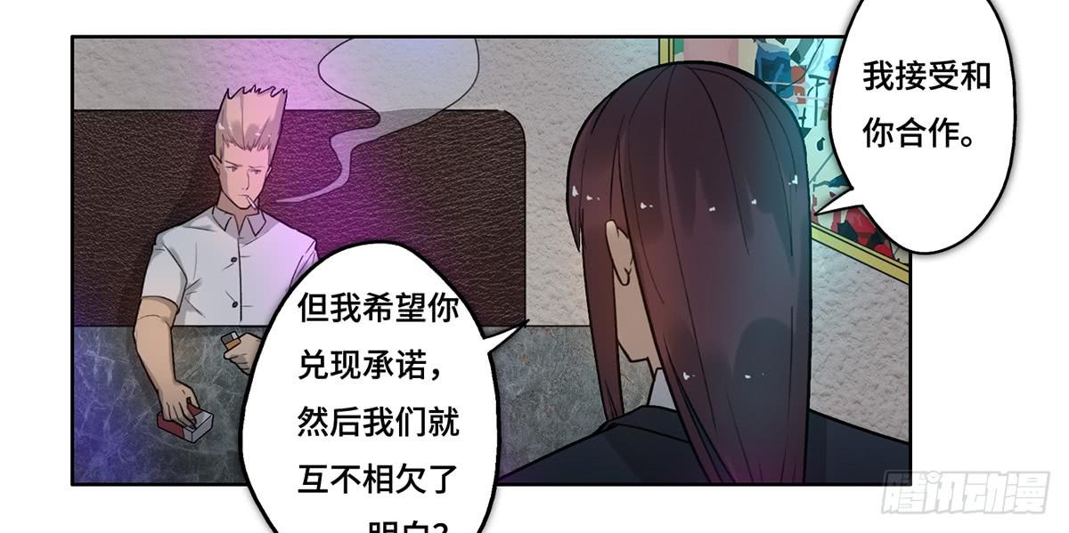 《地产女王》28 算计 第40页