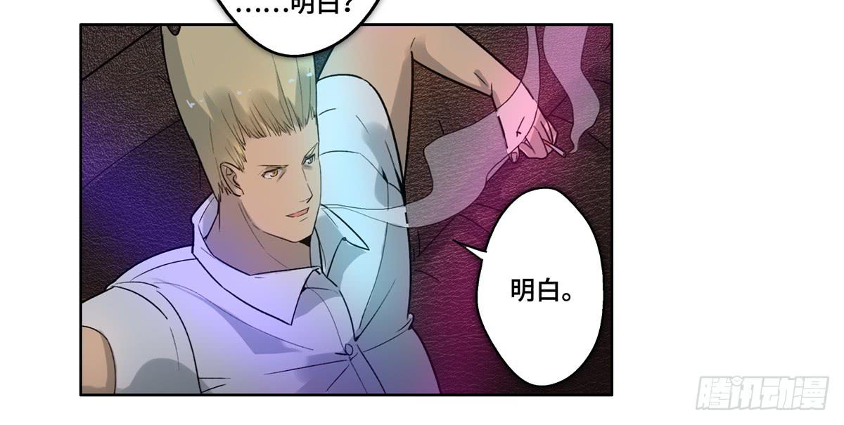 《地产女王》28 算计 第41页