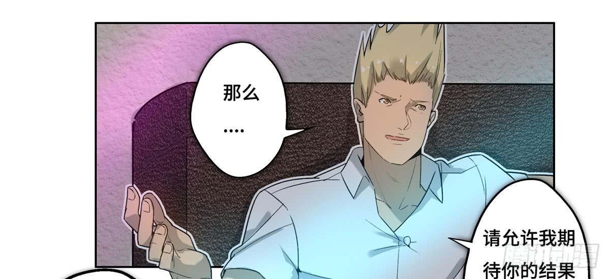 《地产女王》28 算计 第42页
