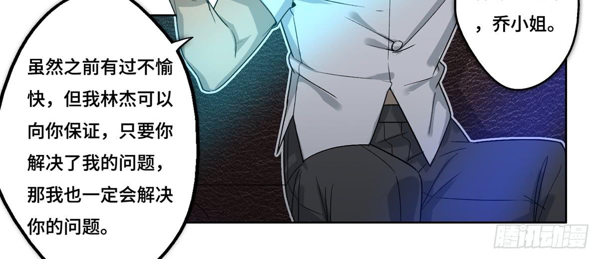 《地产女王》28 算计 第43页