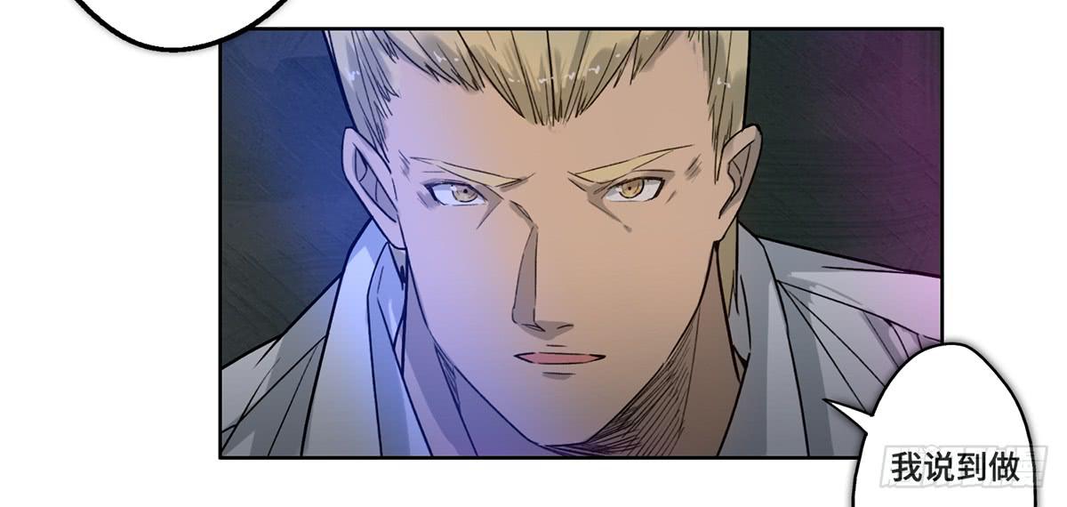 《地产女王》28 算计 第44页