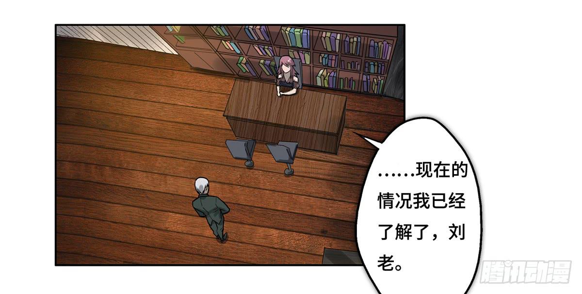 《地产女王》28 算计 第47页