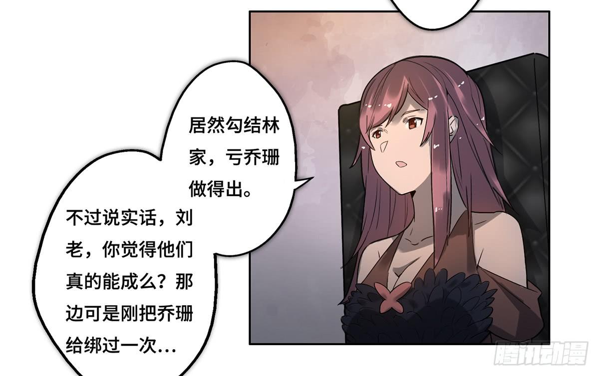 《地产女王》28 算计 第48页