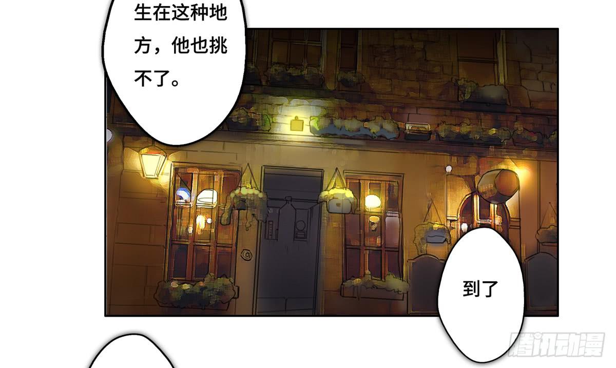 《地产女王》28 算计 第4页