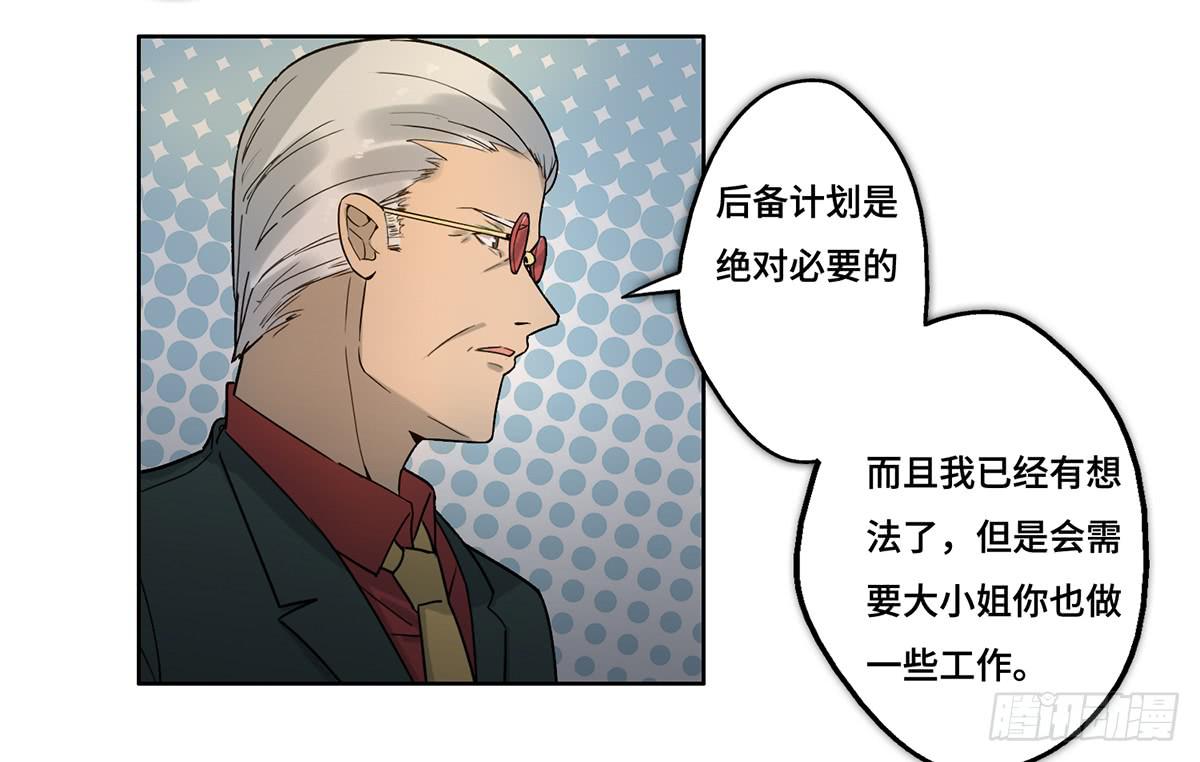 《地产女王》28 算计 第50页