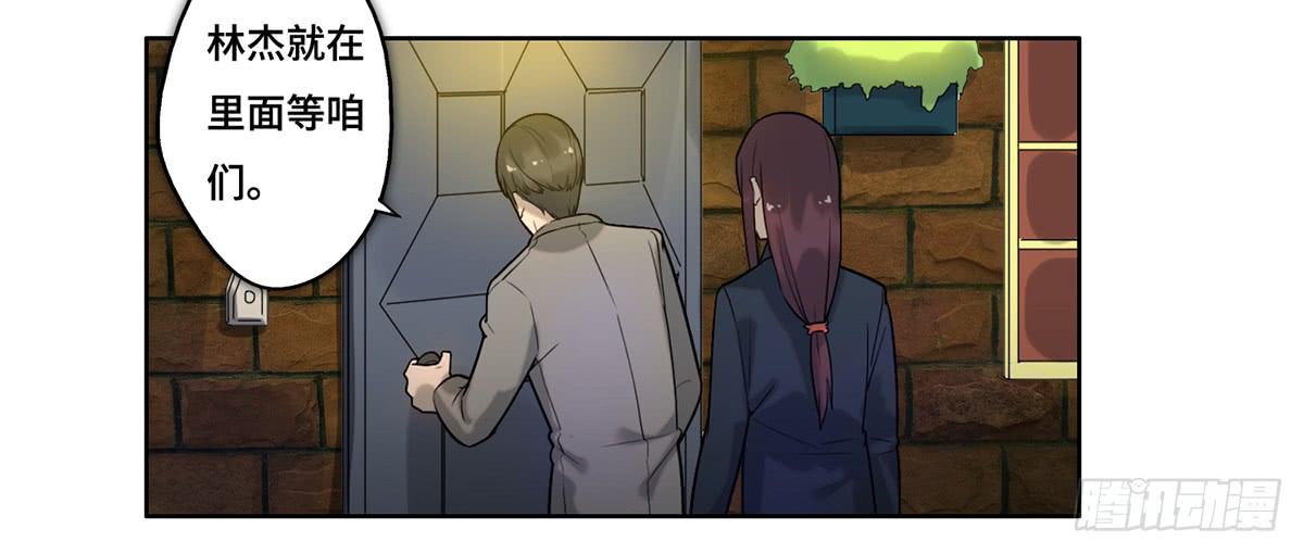 《地产女王》28 算计 第5页
