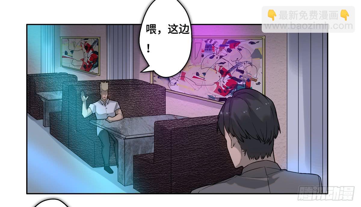 《地产女王》28 算计 第7页