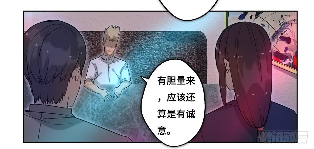 《地产女王》28 算计 第9页