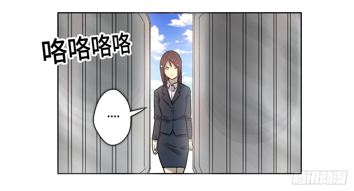 《地产女王》31 报废 第10页
