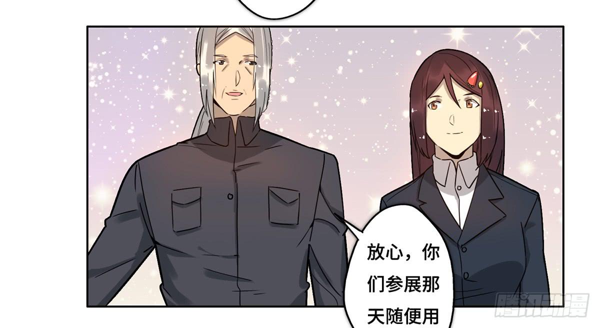 《地产女王》31 报废 第13页