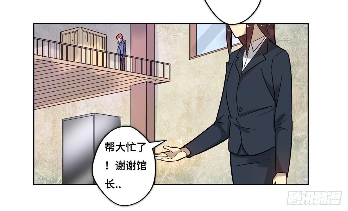 《地产女王》31 报废 第14页