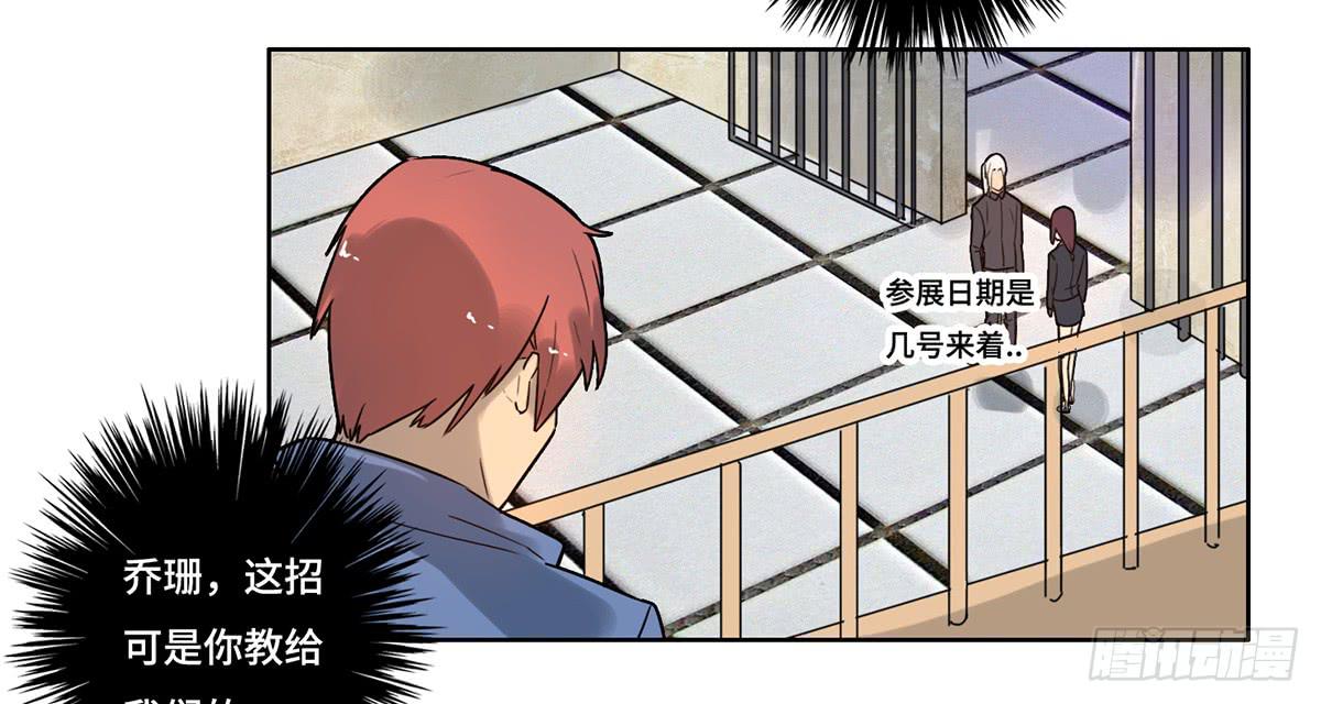 《地产女王》31 报废 第16页