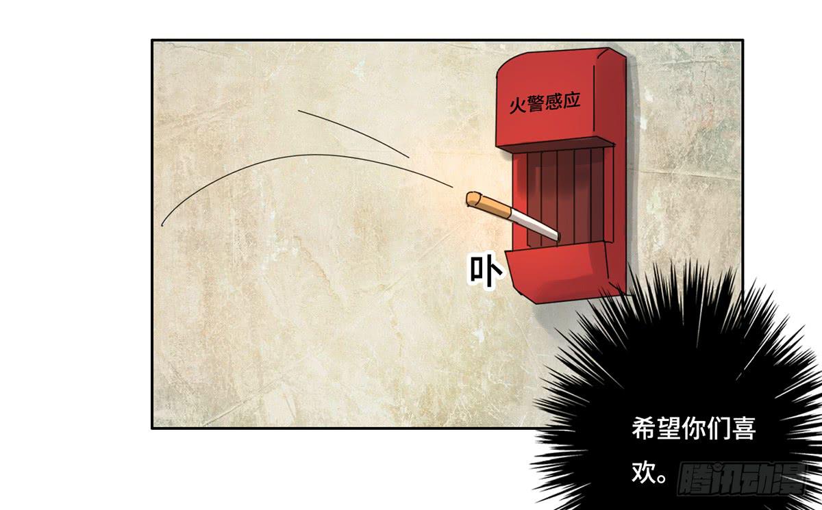 《地产女王》31 报废 第19页