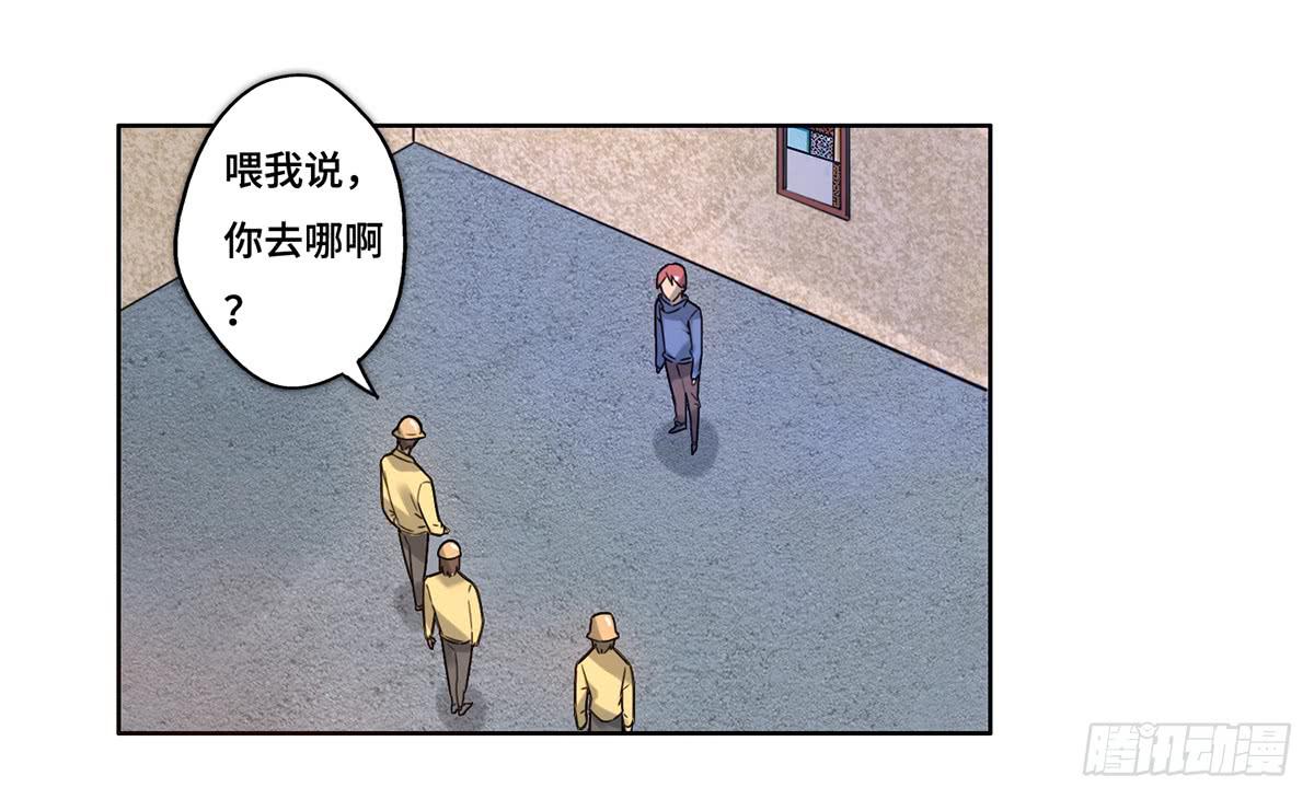 《地产女王》31 报废 第1页