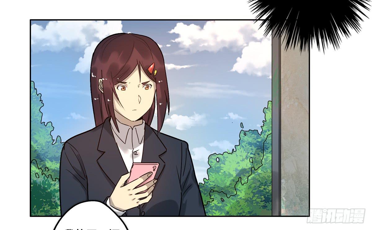 《地产女王》31 报废 第20页