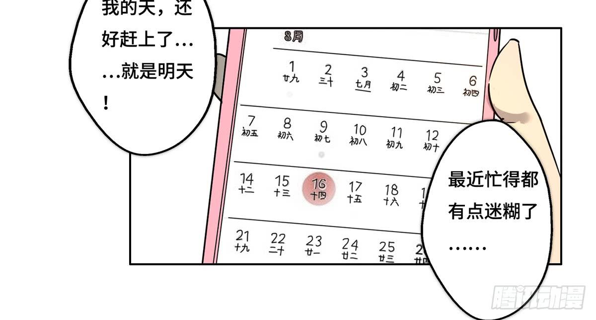 《地产女王》31 报废 第21页