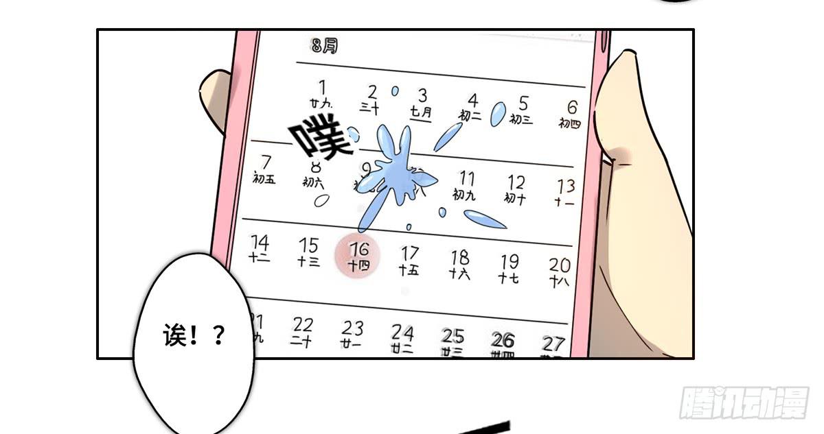 《地产女王》31 报废 第22页