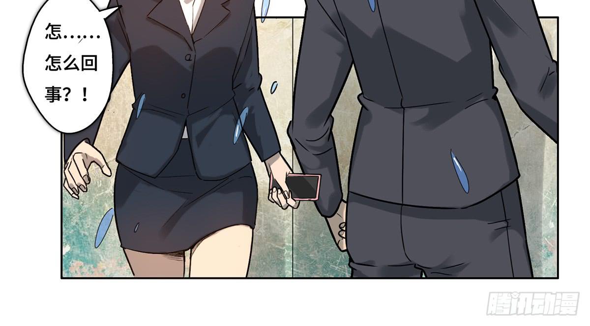 《地产女王》31 报废 第24页