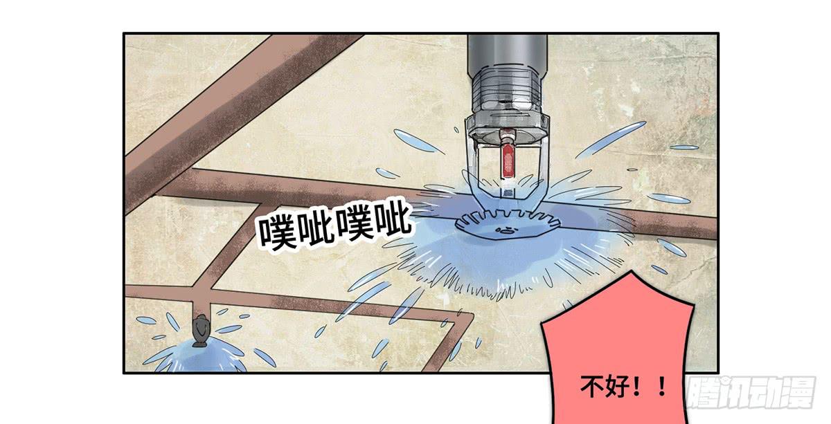 《地产女王》31 报废 第25页