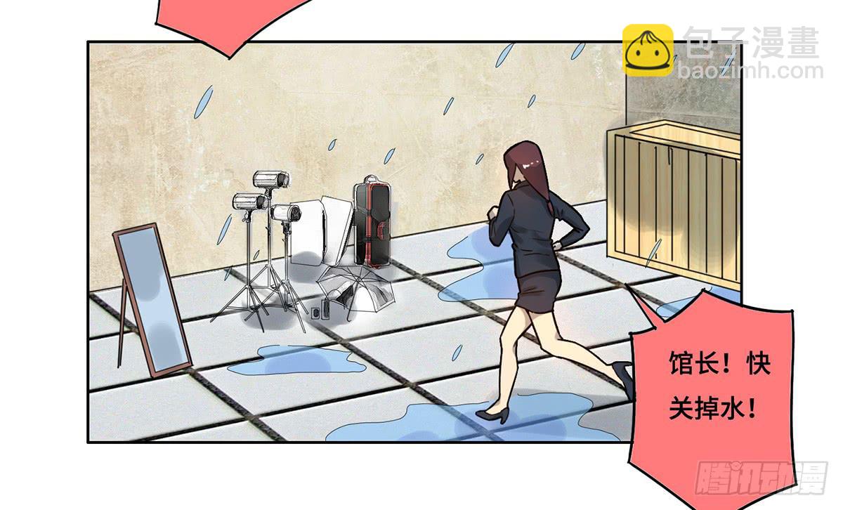《地产女王》31 报废 第27页