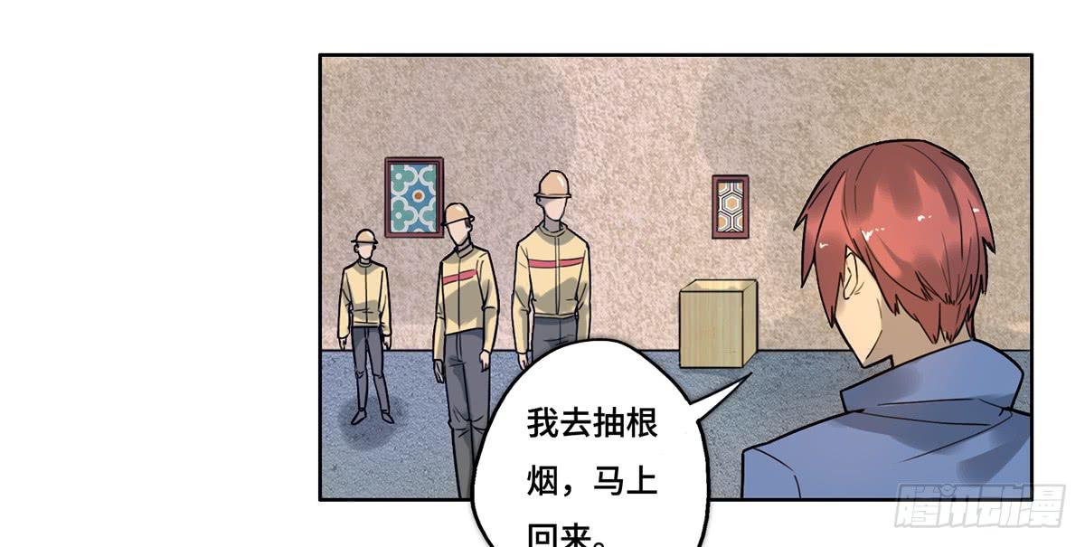 《地产女王》31 报废 第2页