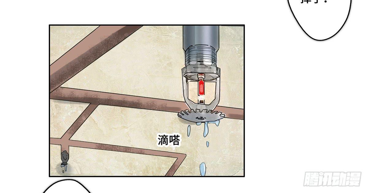 《地产女王》31 报废 第30页