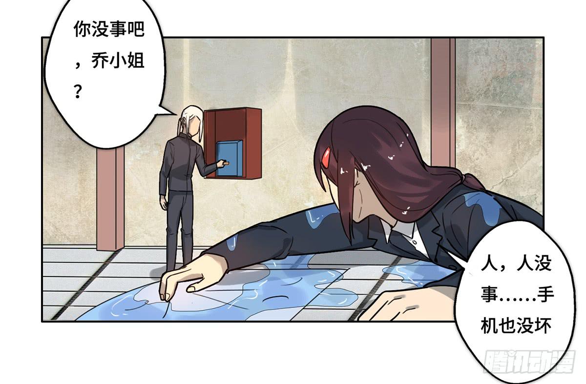 《地产女王》31 报废 第31页