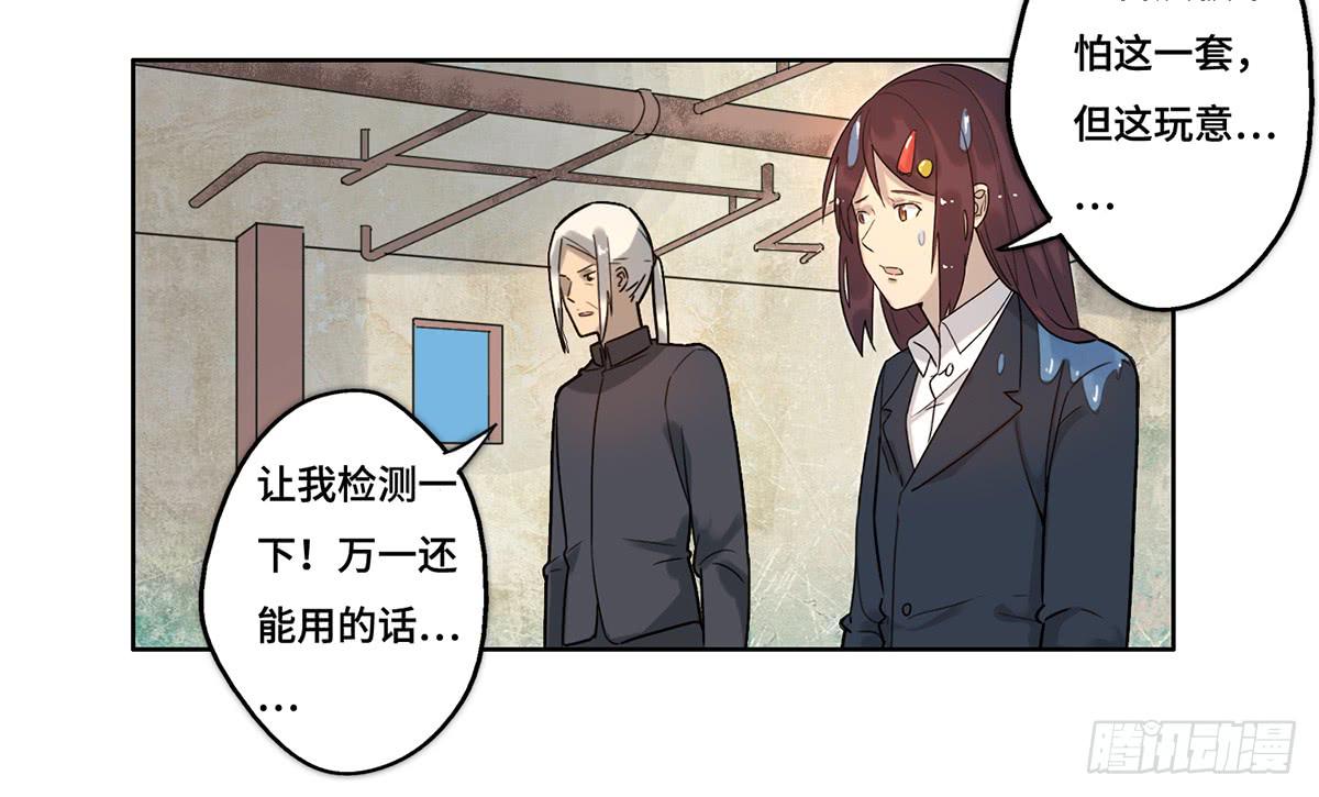 《地产女王》31 报废 第34页