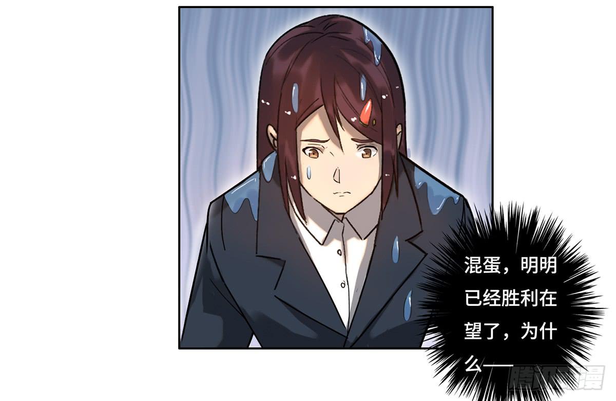 《地产女王》31 报废 第35页