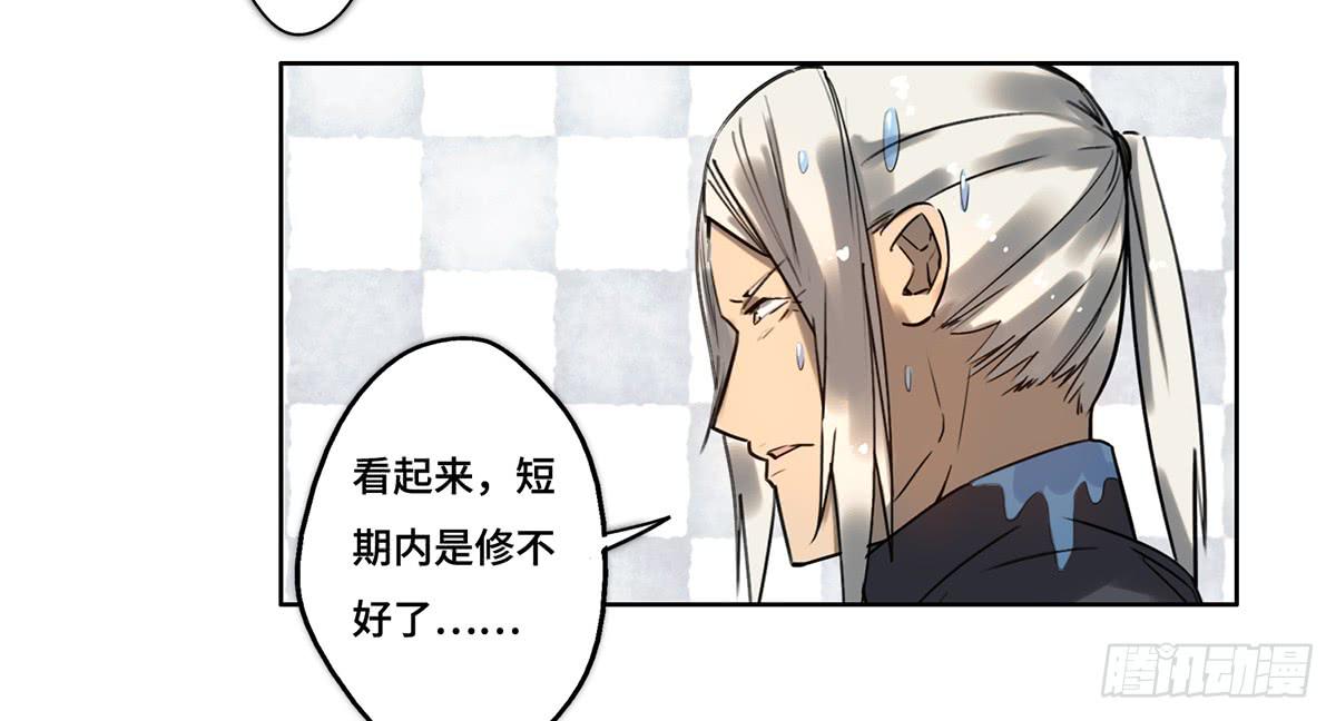 《地产女王》31 报废 第37页