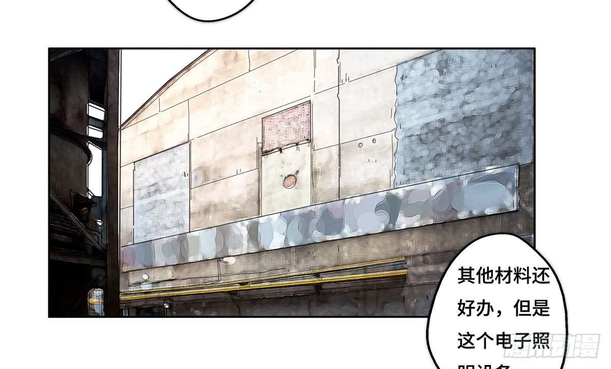 《地产女王》31 报废 第38页
