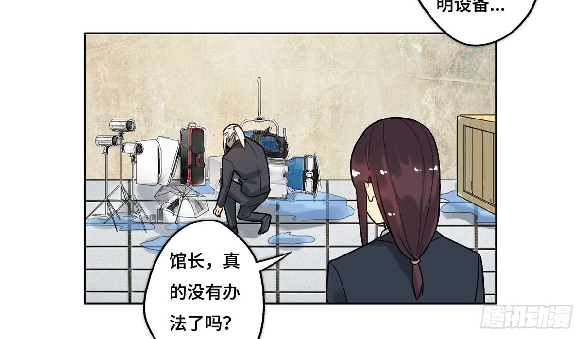 《地产女王》31 报废 第39页