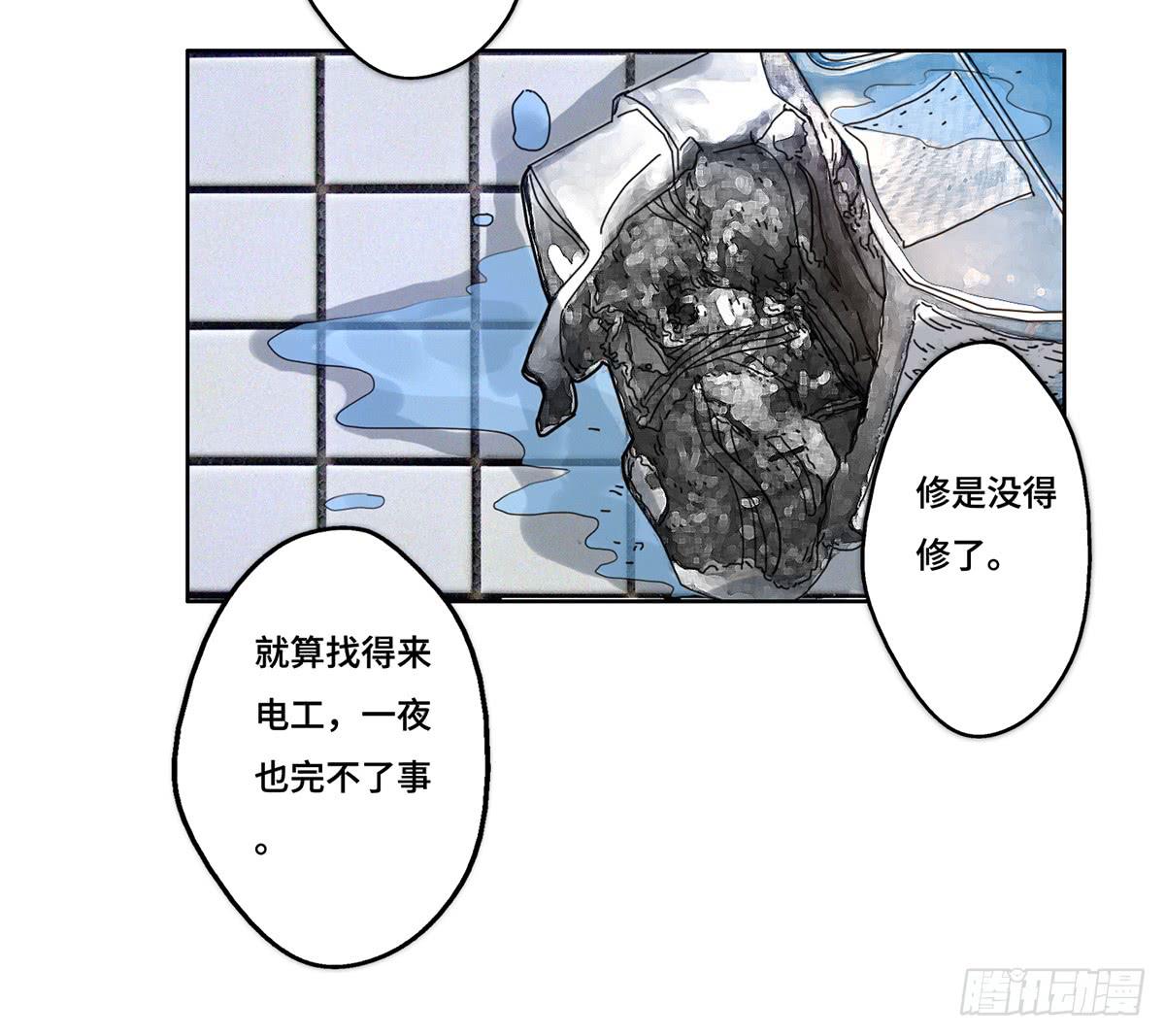 《地产女王》31 报废 第40页