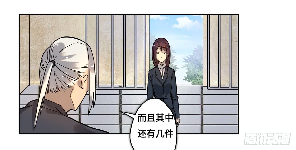 《地产女王》31 报废 第41页