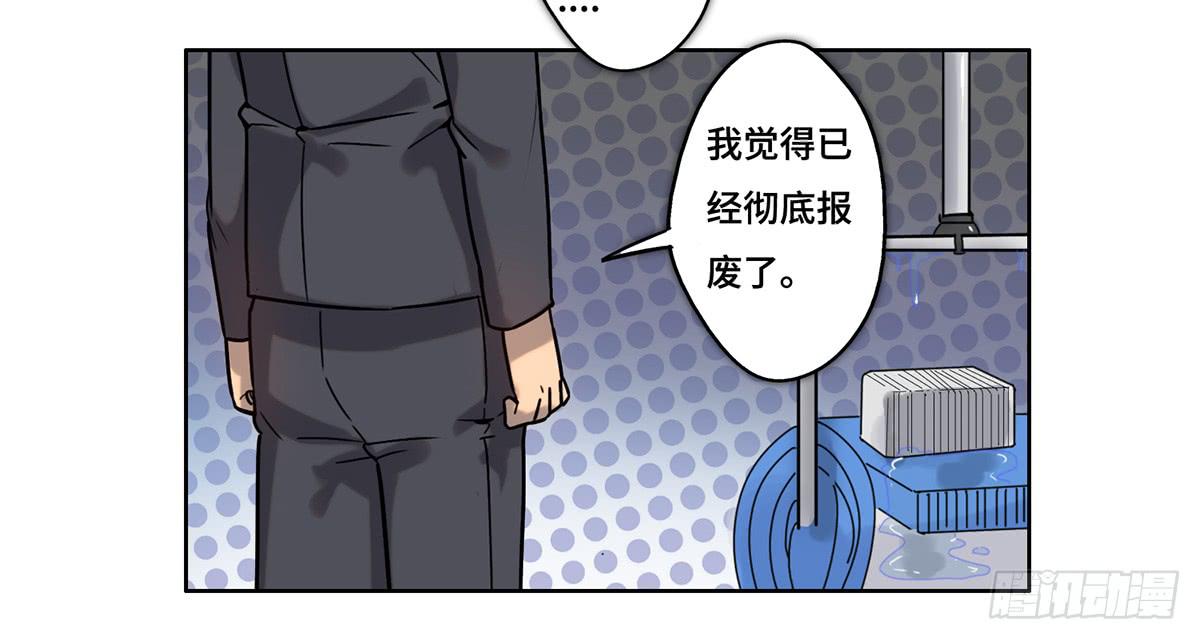 《地产女王》31 报废 第42页
