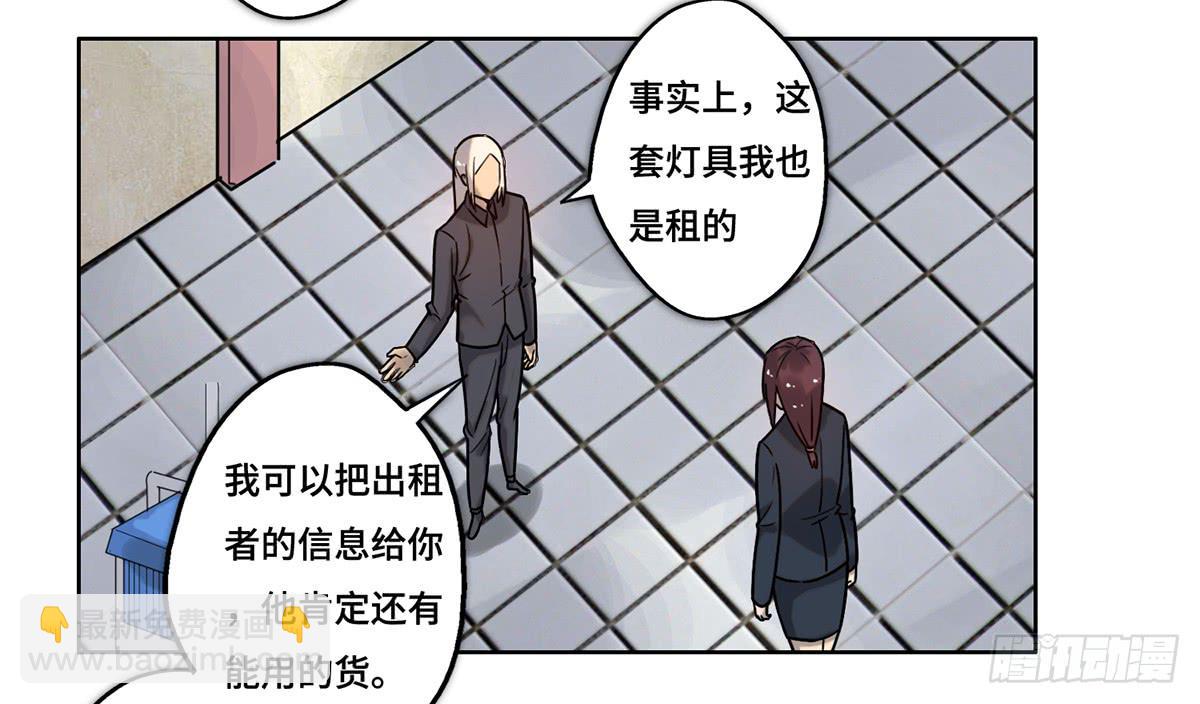 《地产女王》31 报废 第47页
