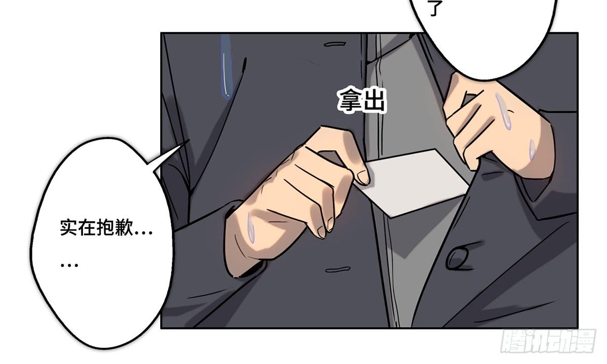 《地产女王》31 报废 第49页