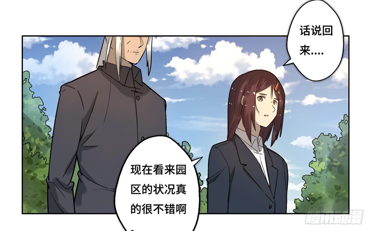 《地产女王》31 报废 第5页
