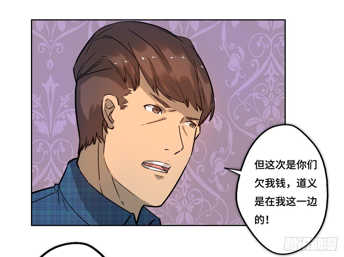 《地产女王》30 算计 第13页