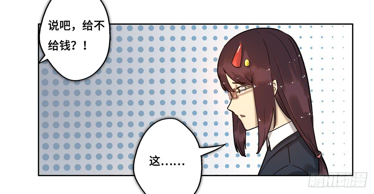《地产女王》30 算计 第16页