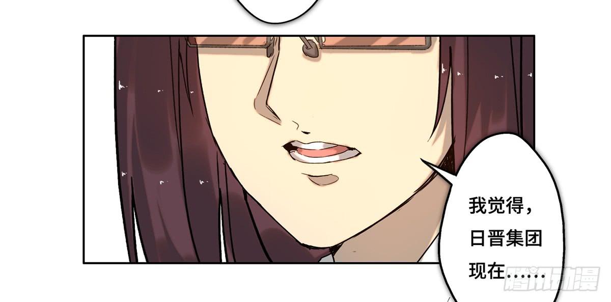 《地产女王》30 算计 第17页
