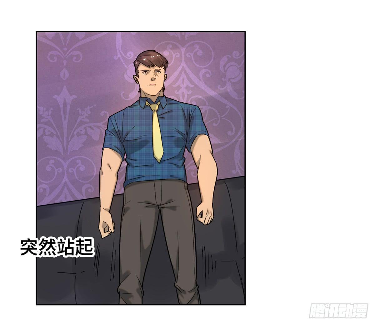 《地产女王》30 算计 第1页