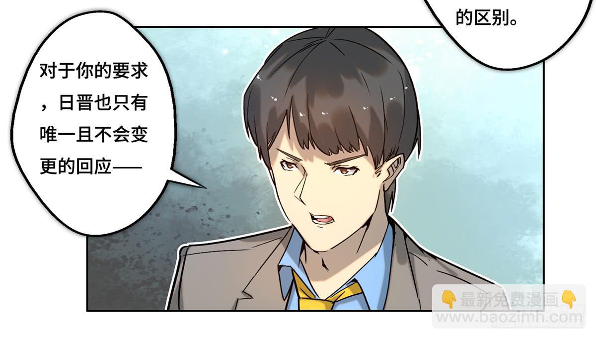 《地产女王》30 算计 第20页