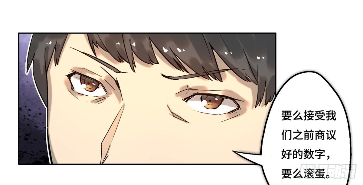 《地产女王》30 算计 第21页