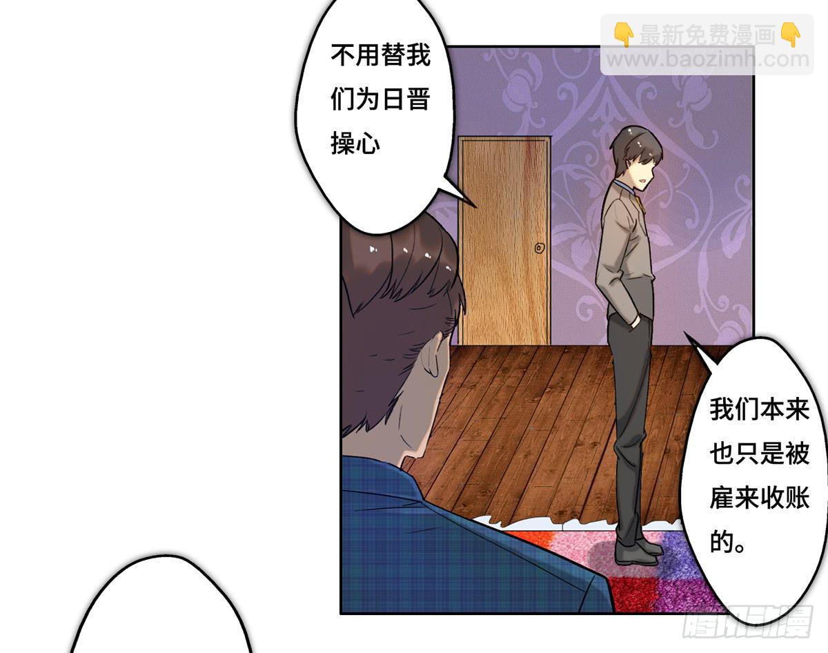 《地产女王》30 算计 第26页